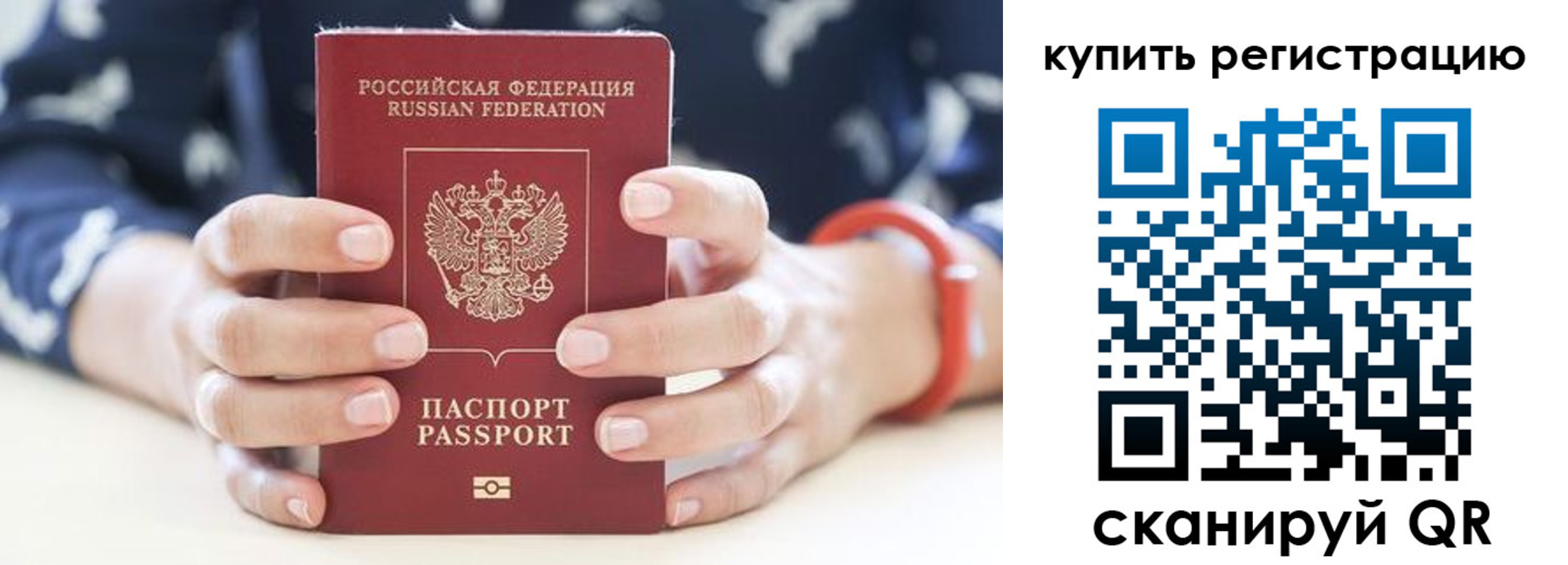 прописка регистрация в Таштаголе