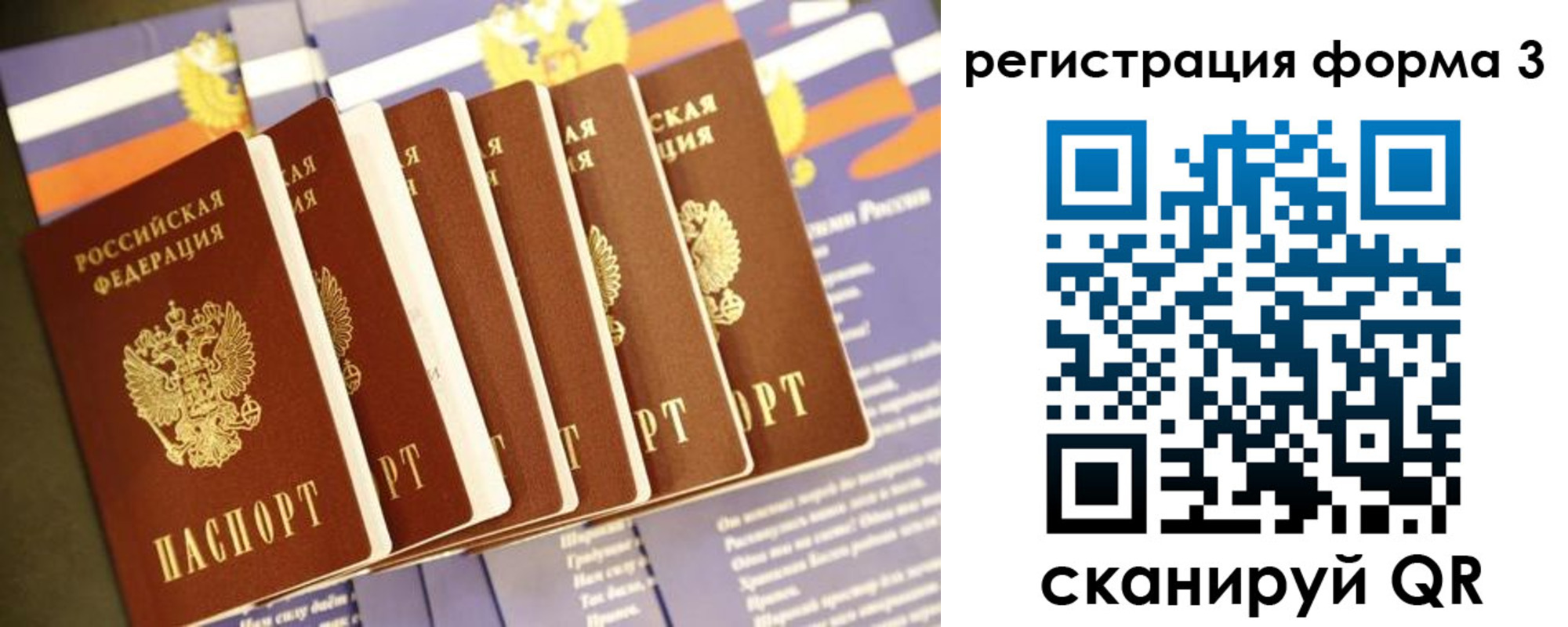 прописка для кредита в Таштаголе