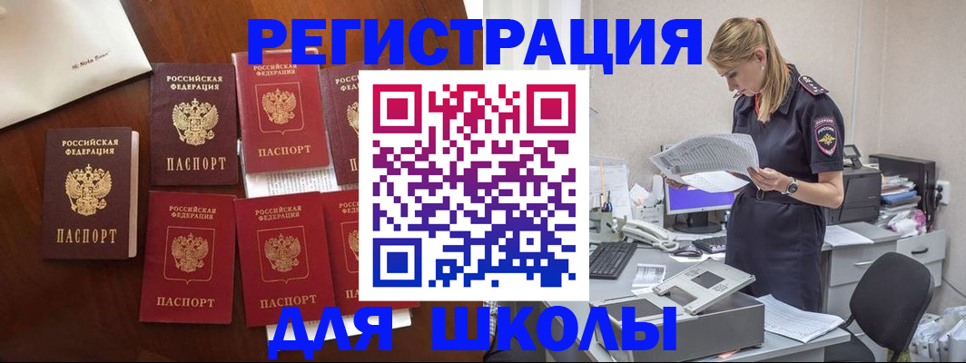 где прописаться в Таштаголе
