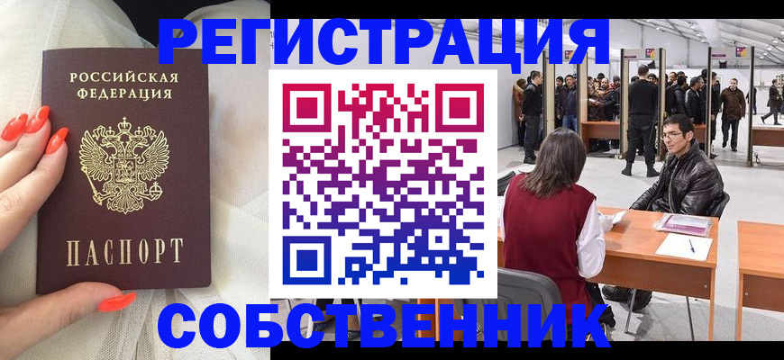 временная регистрация госуслуги в Таштаголе