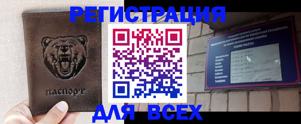 временная регистрация надежно в Таштаголе