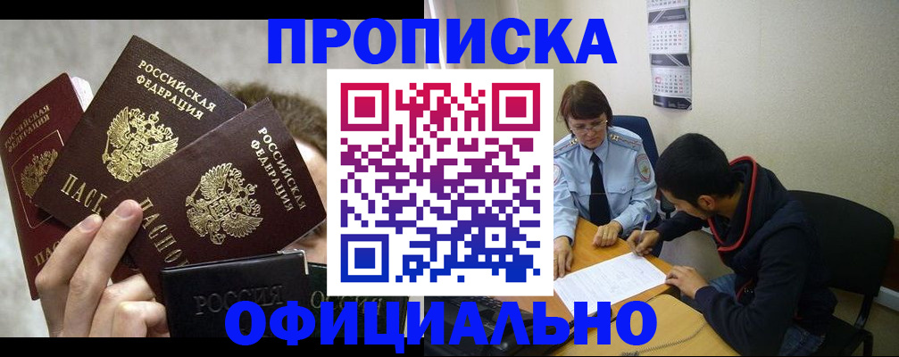 регистрация для школы в Таштаголе