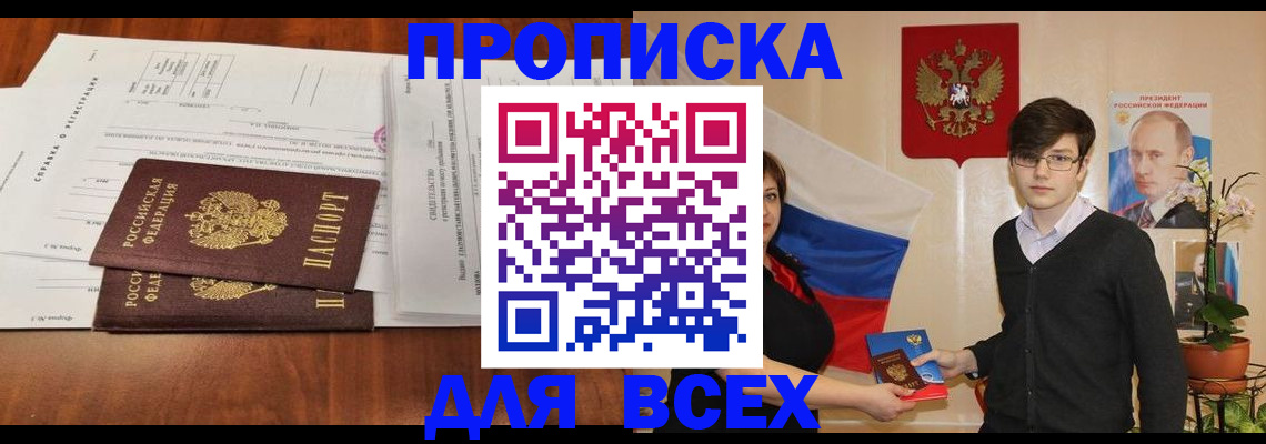 временная регистрация гарантия в Таштаголе