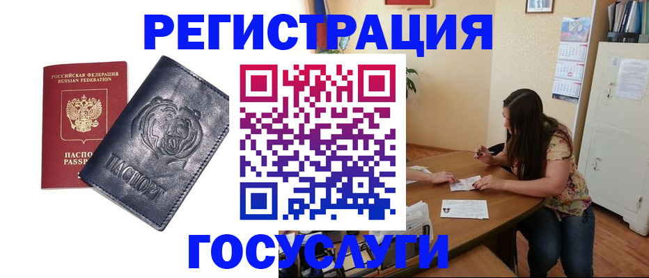 прописка штамп в Таштаголе