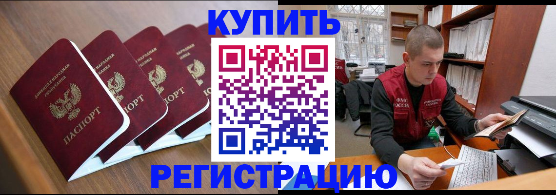 где прописаться в Таштаголе